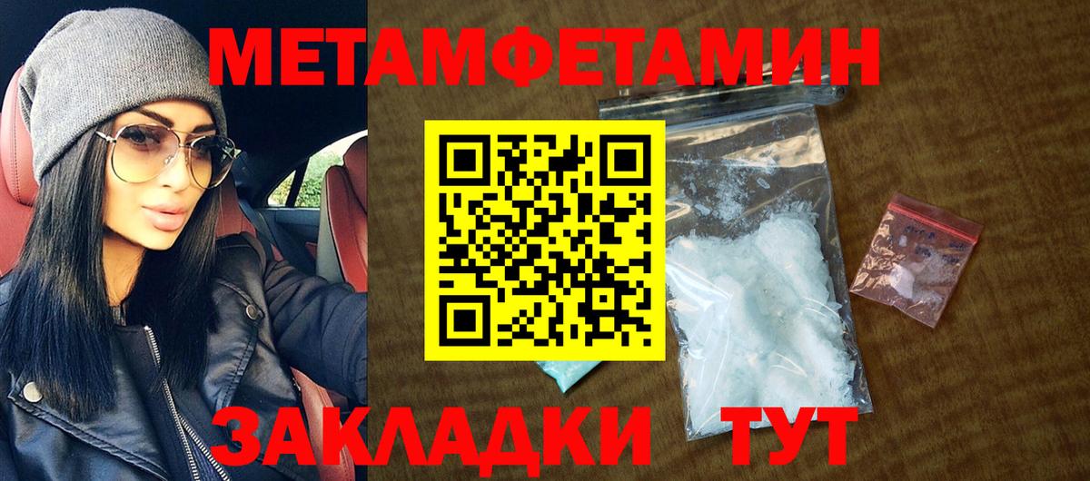 АМФЕТАМИН 98% Усть-Илимск