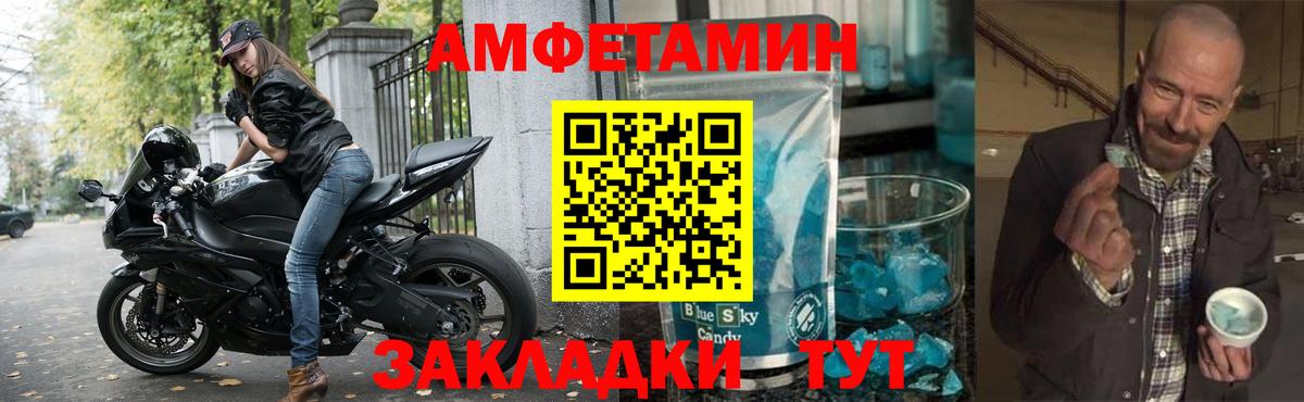Amphetamine  АМФЕТАМИН  Усть-Илимск  Вход с VPN  АМФ 98% 