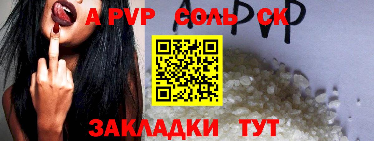 Alpha-PVP крисы CK Усть-Илимск