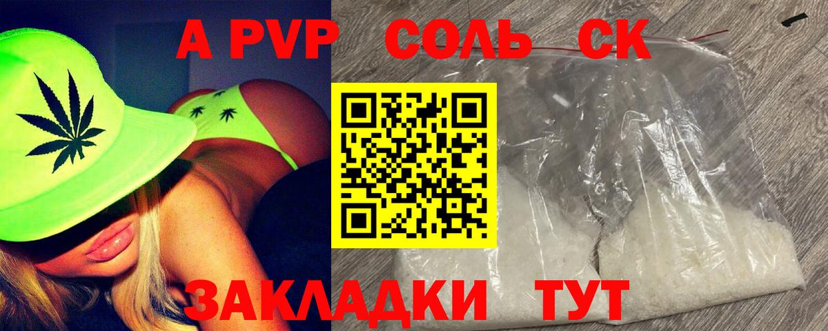 Alpha-PVP Crystall  Вход с VPN  Усть-Илимск  Alpha-PVP крисы CK 