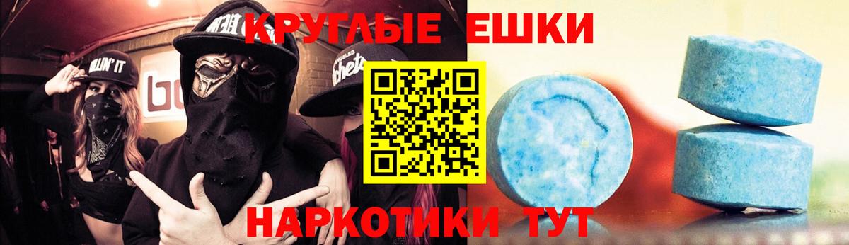 Усть-Илимск  ЭКСТАЗИ круглые  Экстази  Вход с VPN  Ecstasy диски 