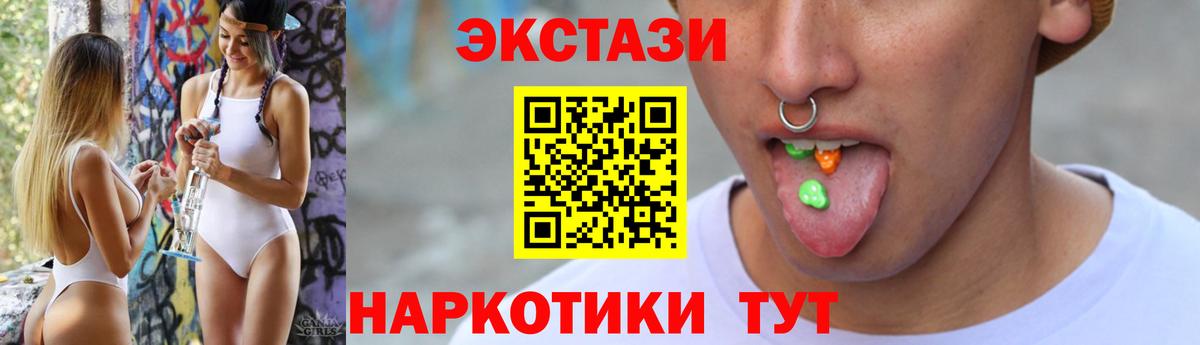 Ecstasy XTC Усть-Илимск