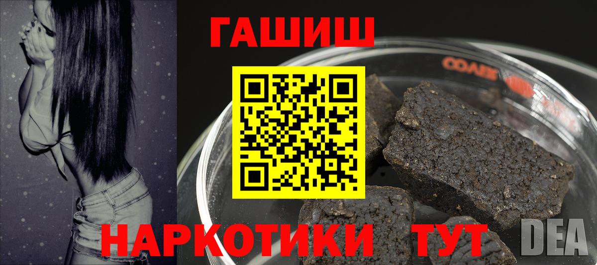 ГАШИШ хэш Усть-Илимск
