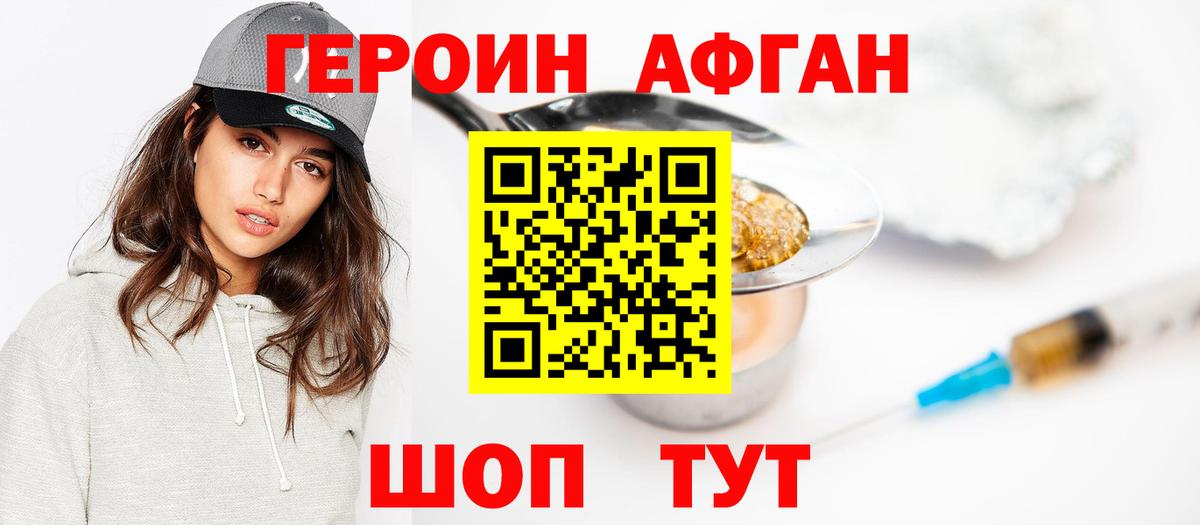 Усть-Илимск  ГЕРОИН  Вход с VPN  ГЕРОИН хмурый 