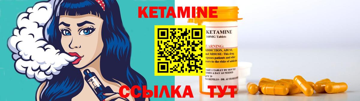 КЕТАМИН ketamine  Вход с VPN  Кетамин ketamine  Усть-Илимск 