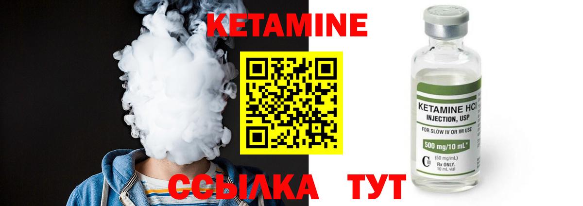 КЕТАМИН ketamine Усть-Илимск