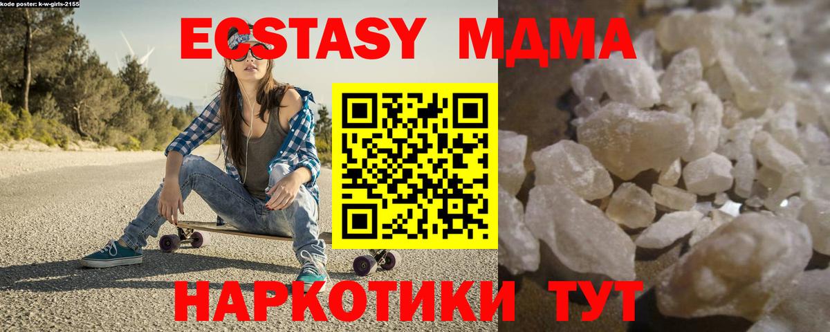 MDMA молли  MDMA кристаллы  Усть-Илимск  Вход с VPN 