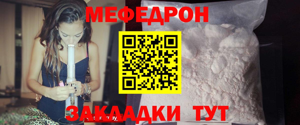 Усть-Илимск  МЯУ-МЯУ VHQ  Мефедрон 4 MMC  Мефедрон  Вход с VPN 