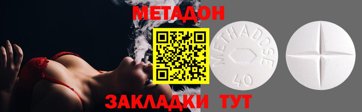Усть-Илимск  Метадон мёд    онион  МЕТАДОН мёд  Вход с VPN 