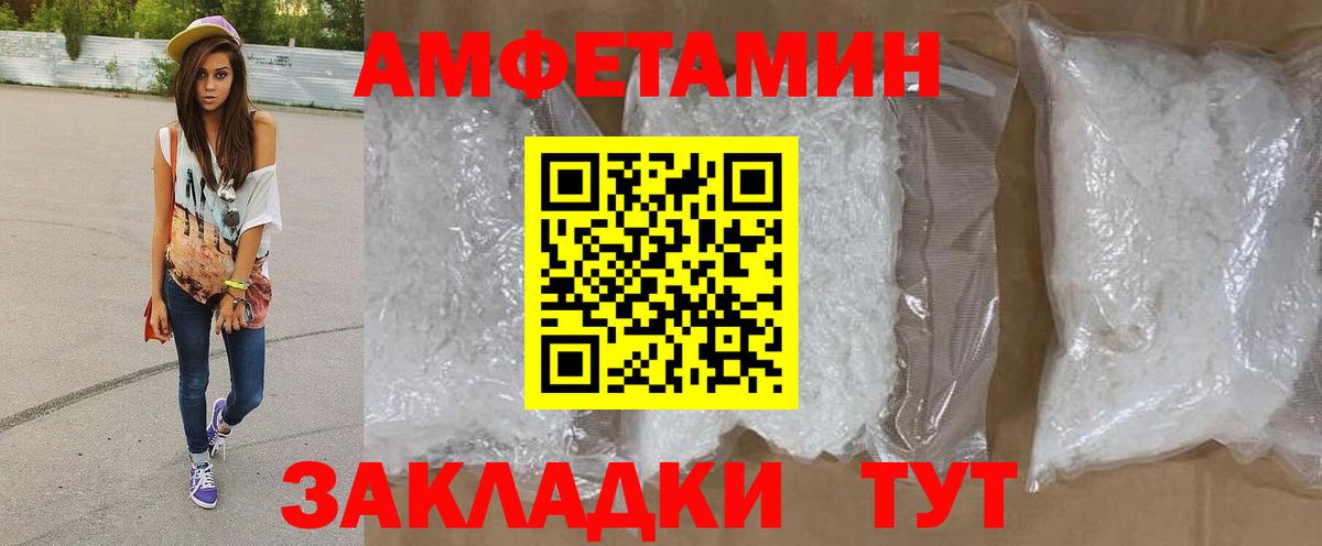 Первитин мет  Вход с VPN  Усть-Илимск 