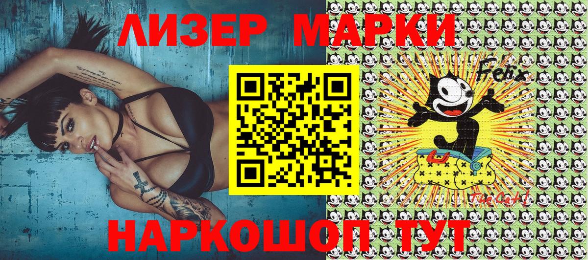 Марки NBOMe 1,8мг  Марки N-bome  Усть-Илимск  Вход с VPN 