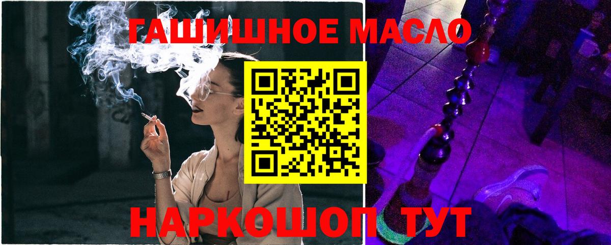 ТГК гашишное масло Усть-Илимск