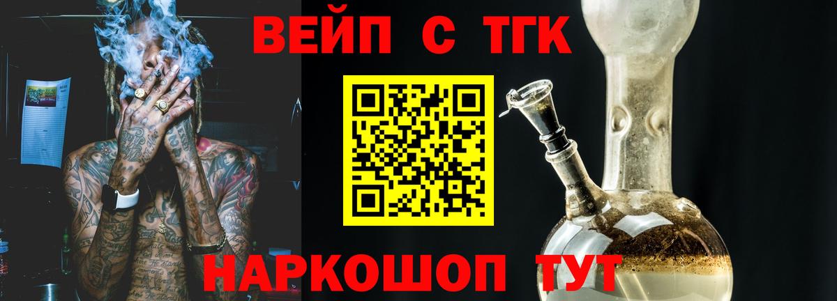 ТГК концентрат  Вход с VPN  Усть-Илимск 