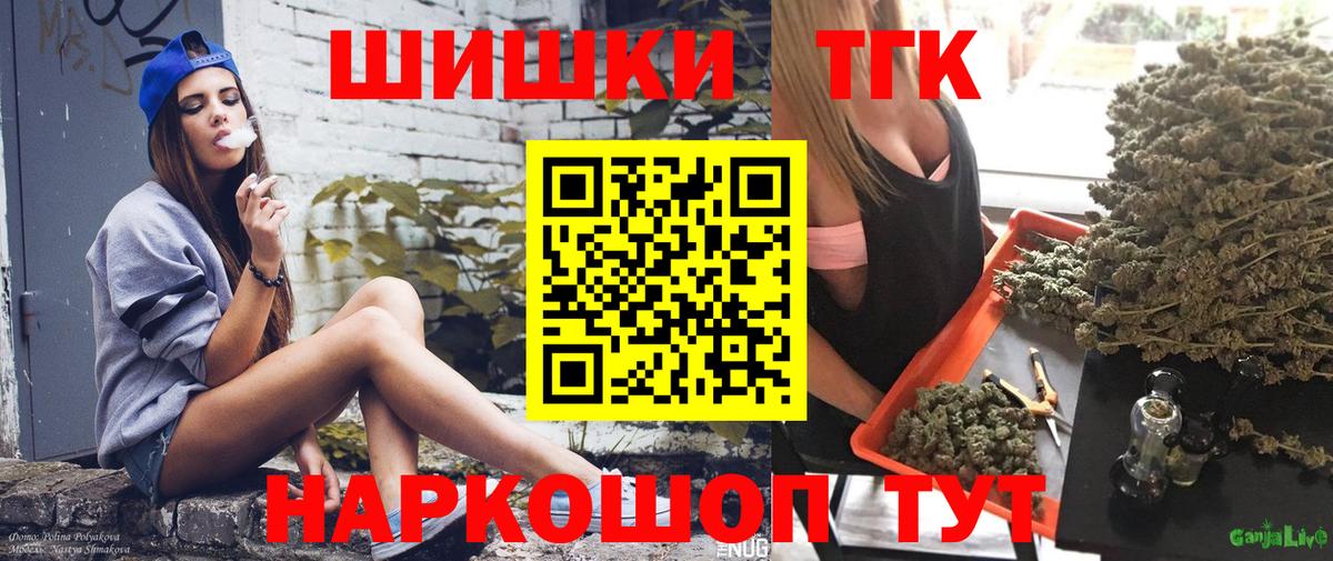 Бошки Шишки семена Усть-Илимск